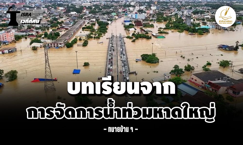 hatyai 051225 law main