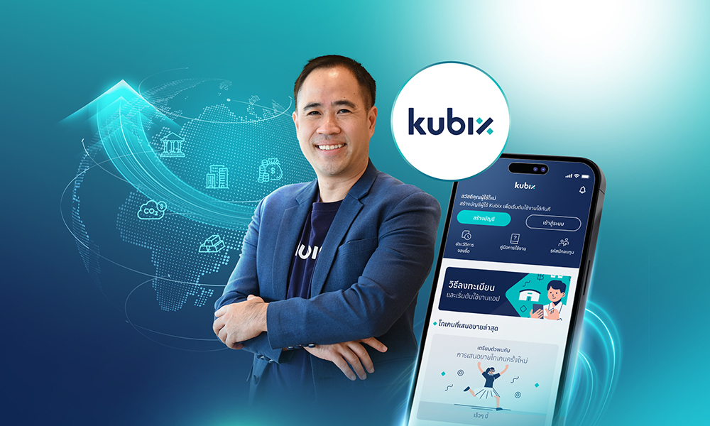 kbank kubix 241225 main