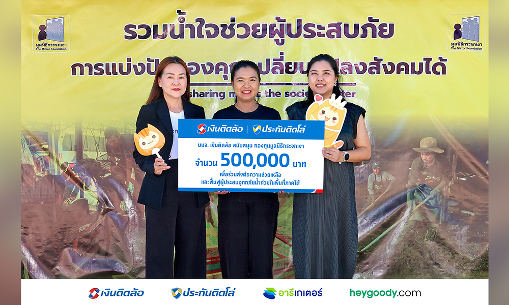 tidlor 091225 main tt