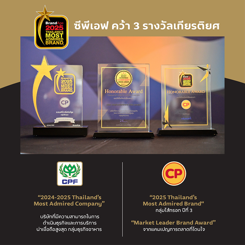 cpf 260325 award info 3