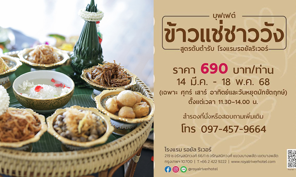 royal river 080325 main