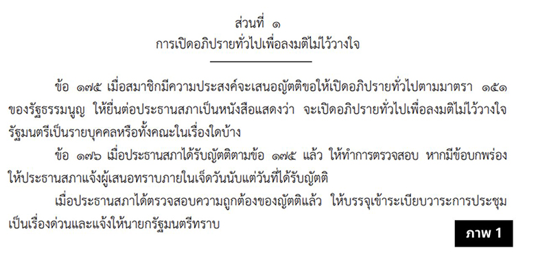 taksin 070315 pic1 itim