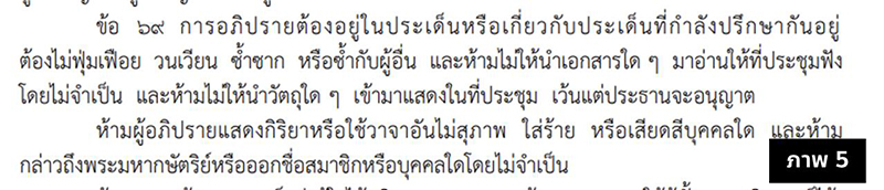 taksin 070325 pic5 itim