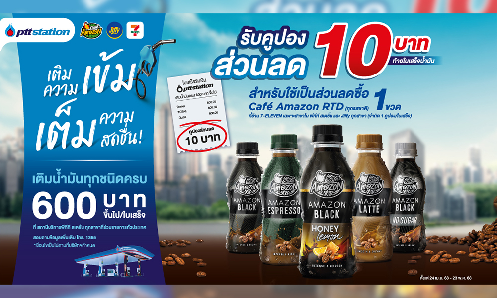 or ptt 250425 main coffee