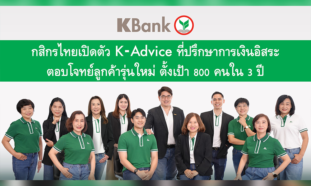 kbank 100625 main