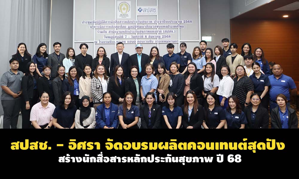 nhso isra 070868 main