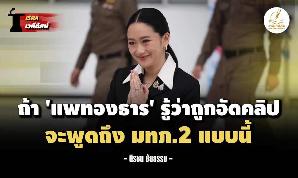 nirachon 220825 main t