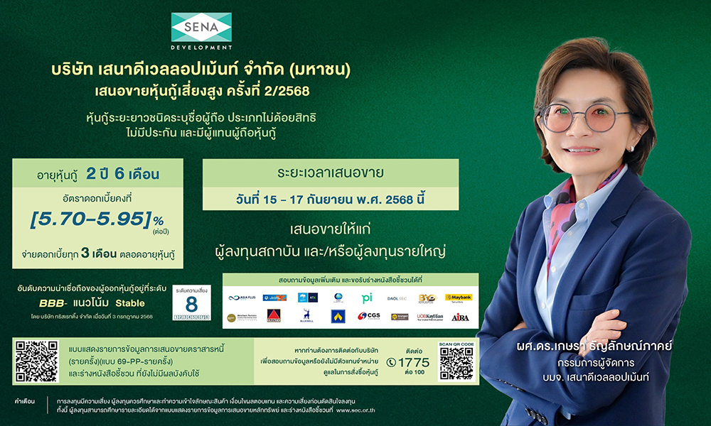 sena edit 050825 main t