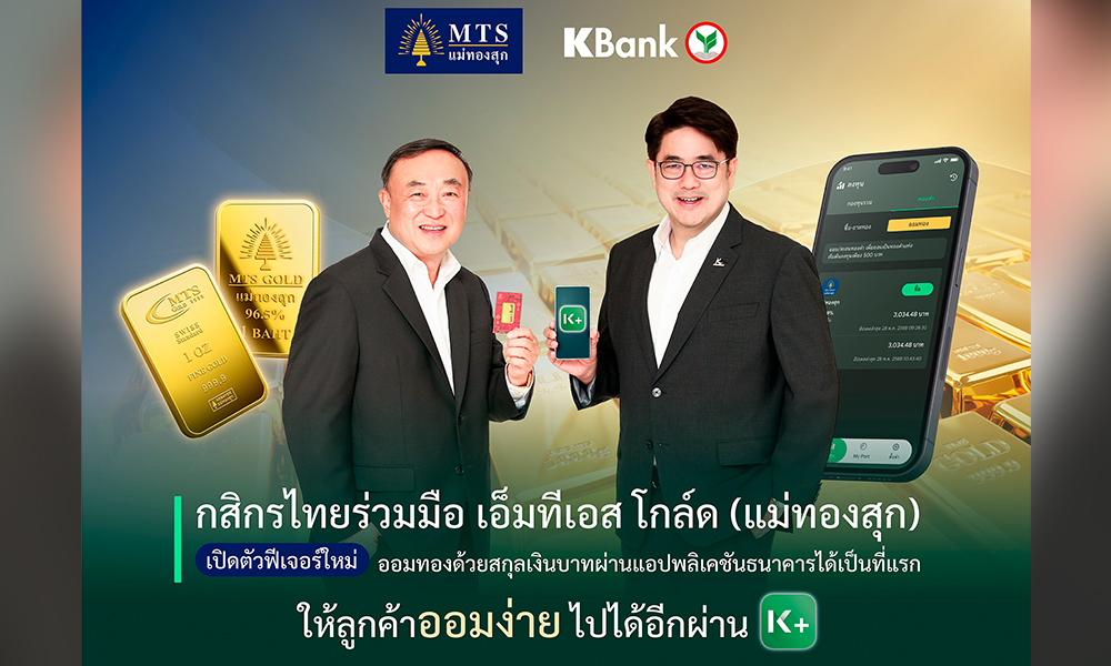 kbank 250925 main