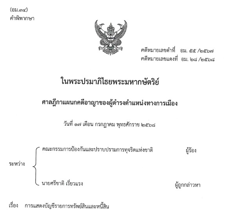 nontaburi 070925 pic1