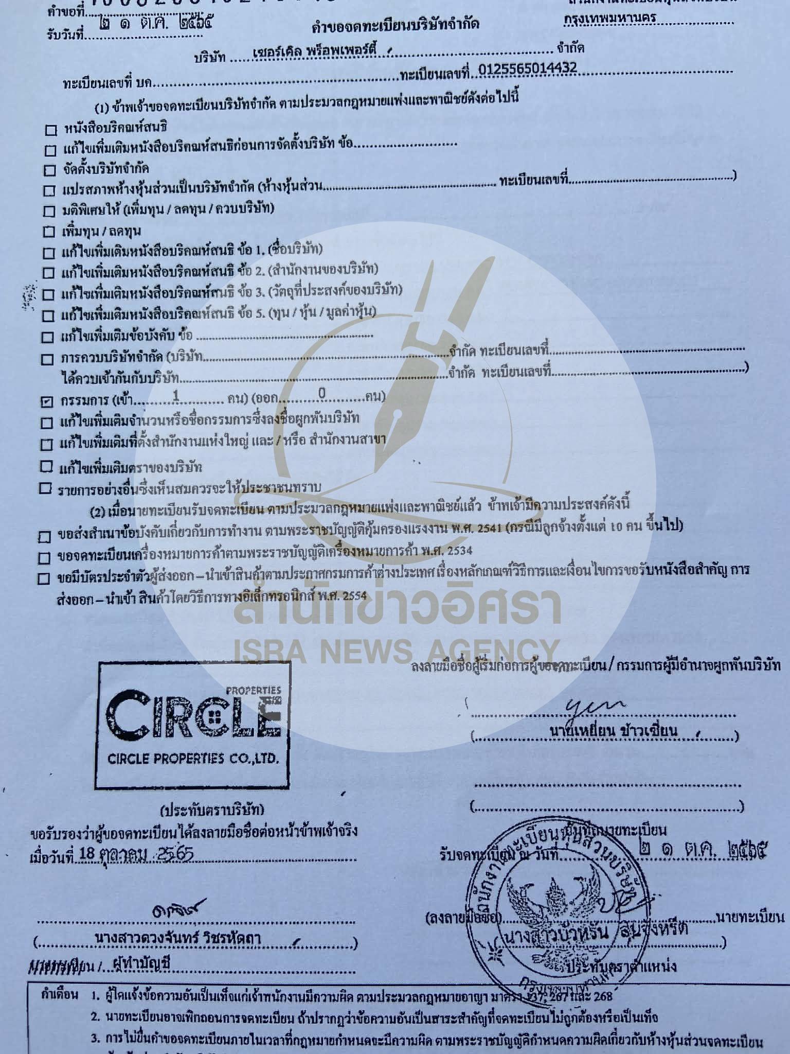 pictarrsaaskooxx8004 12 68