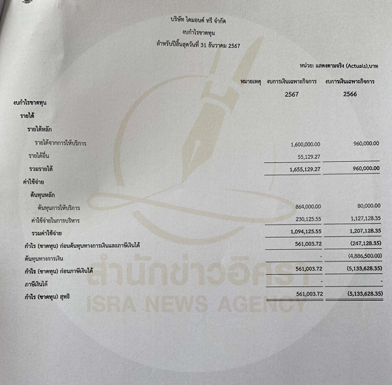 kokaansss 131225 pic3