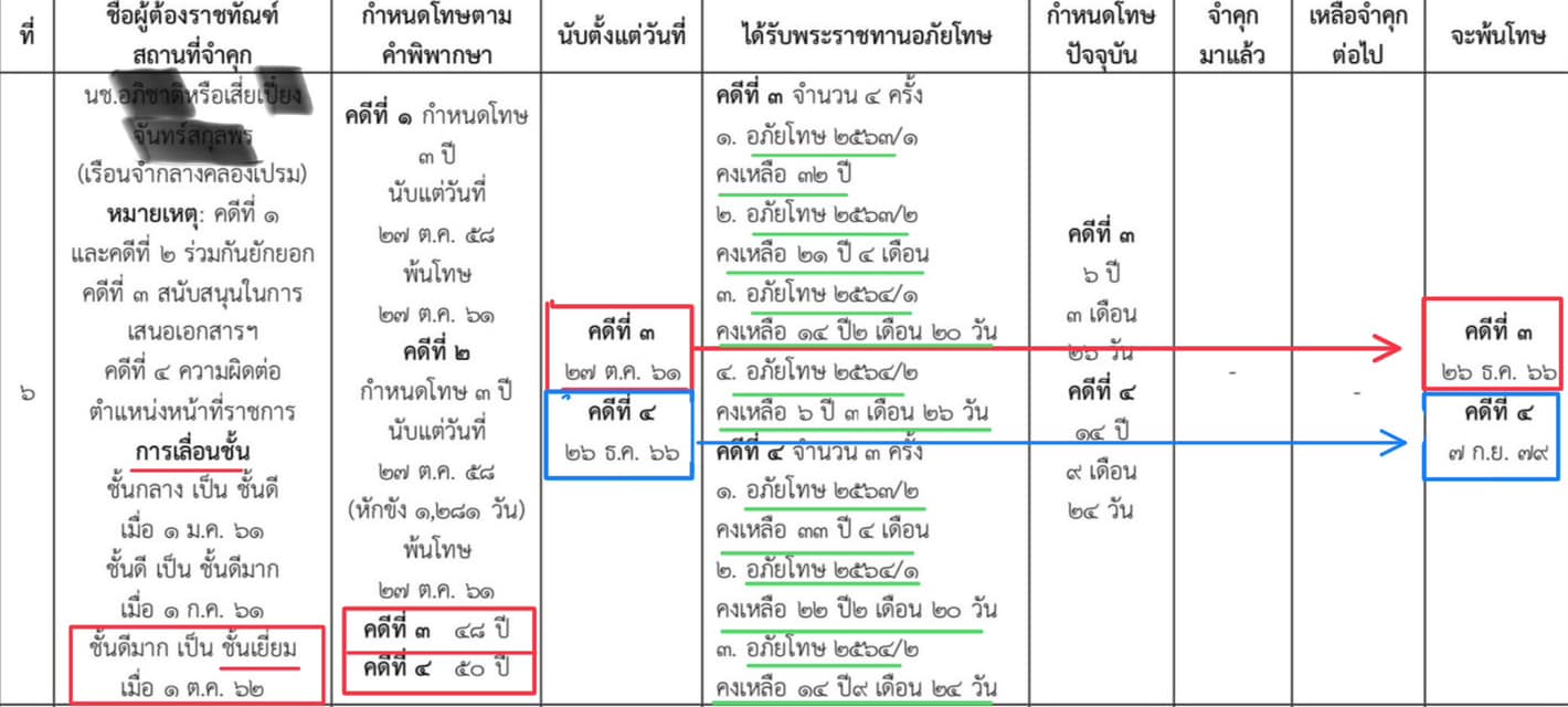 476220515 1172404760907437 2858880172820819305 n