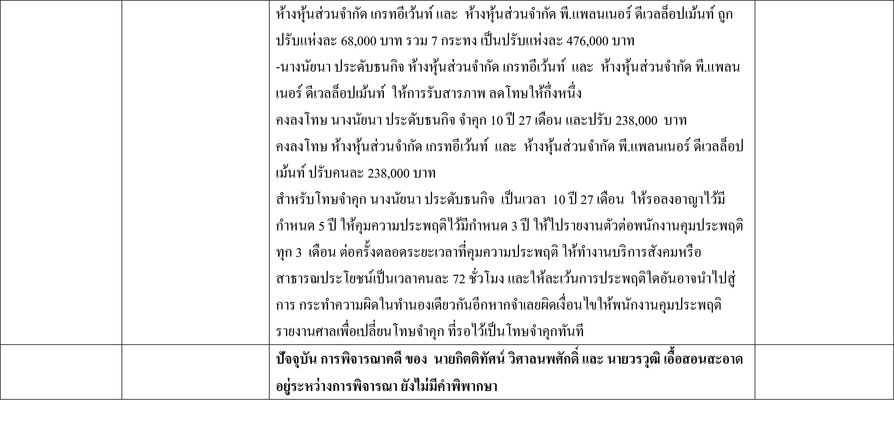 picdsdewwesdsddsdsddd0227 3