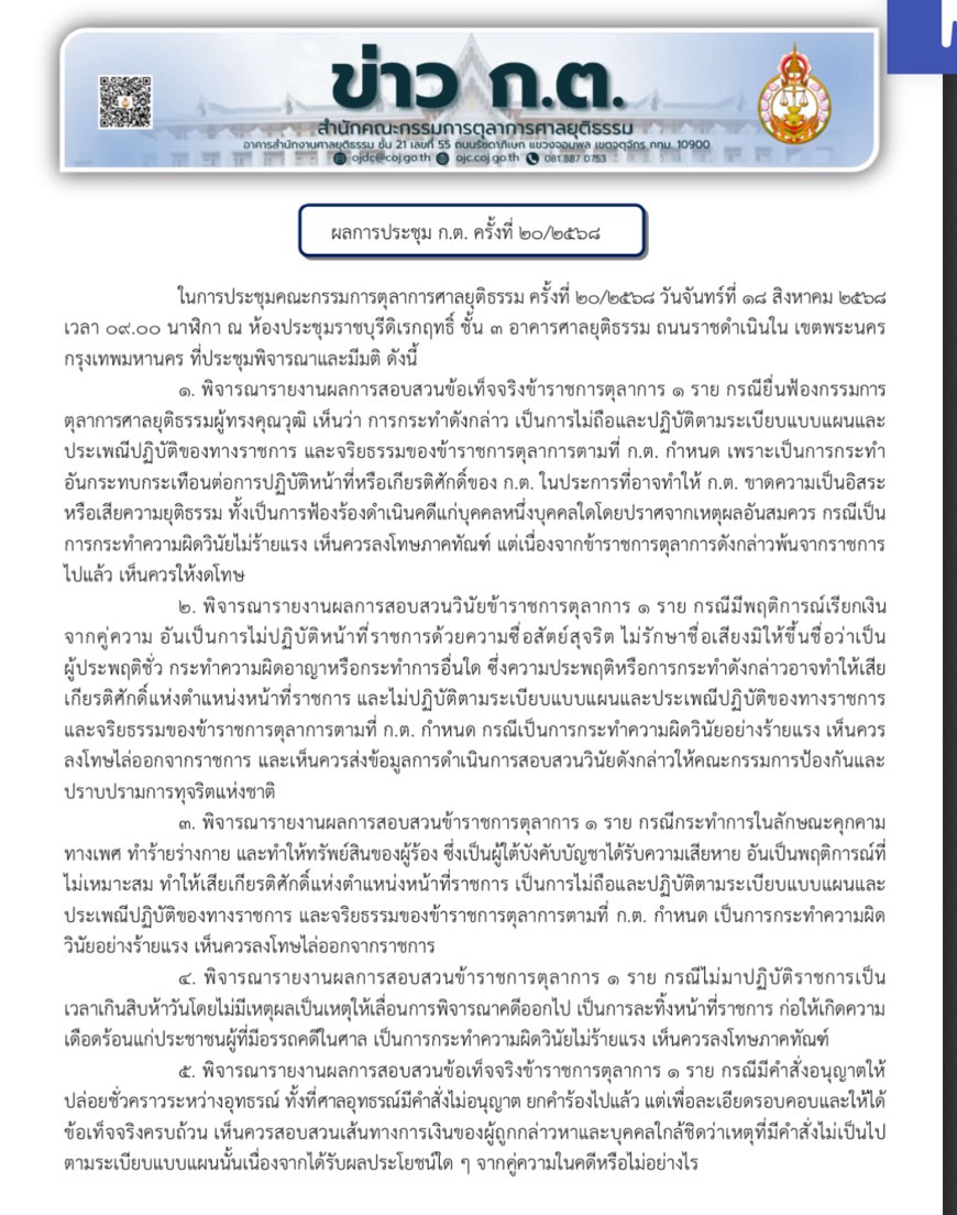 picoookkktrrt18 8 68