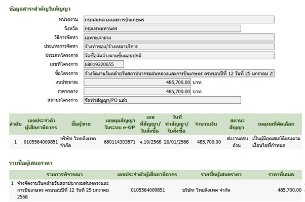 picpakkkesddd015 6 68