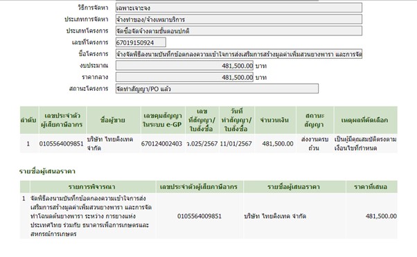 picpakkkesddd035 6 68