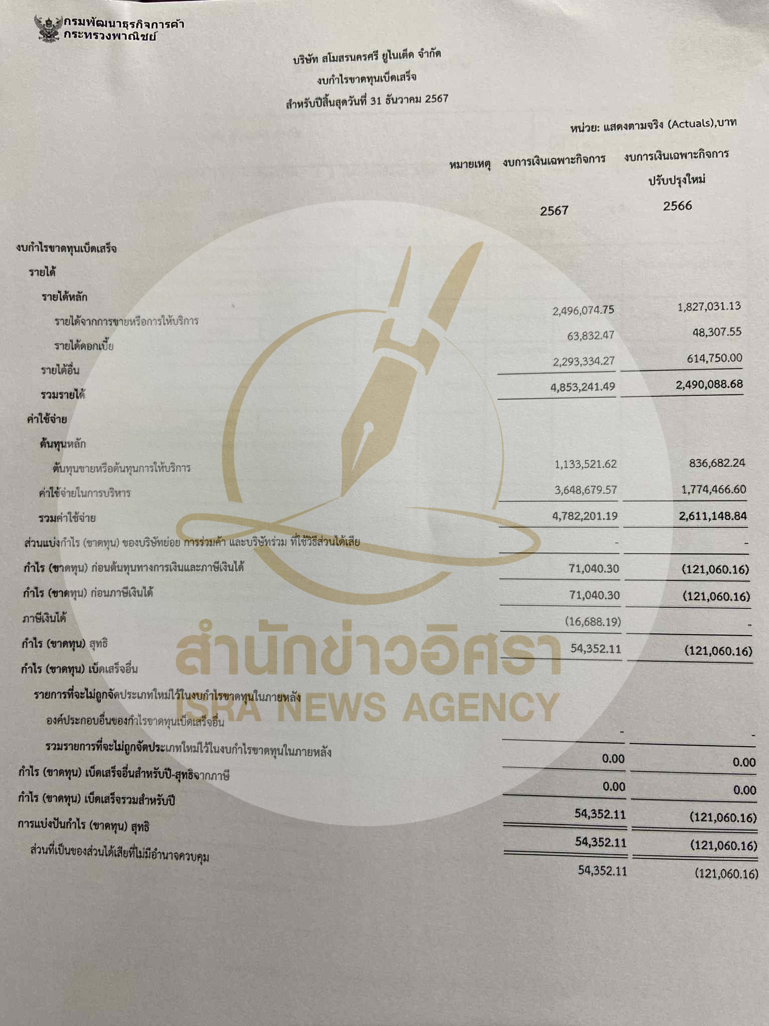 picchaanapatxx20016 11 68