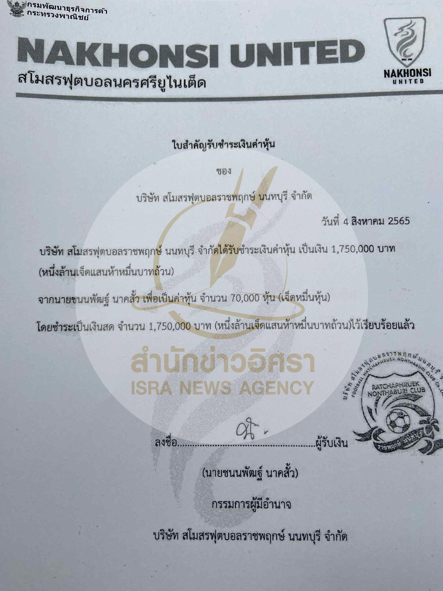 picchanananpat009 11 68