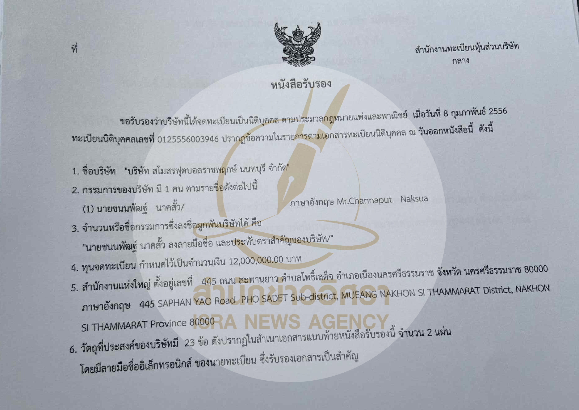 picchanananpat019 11 68