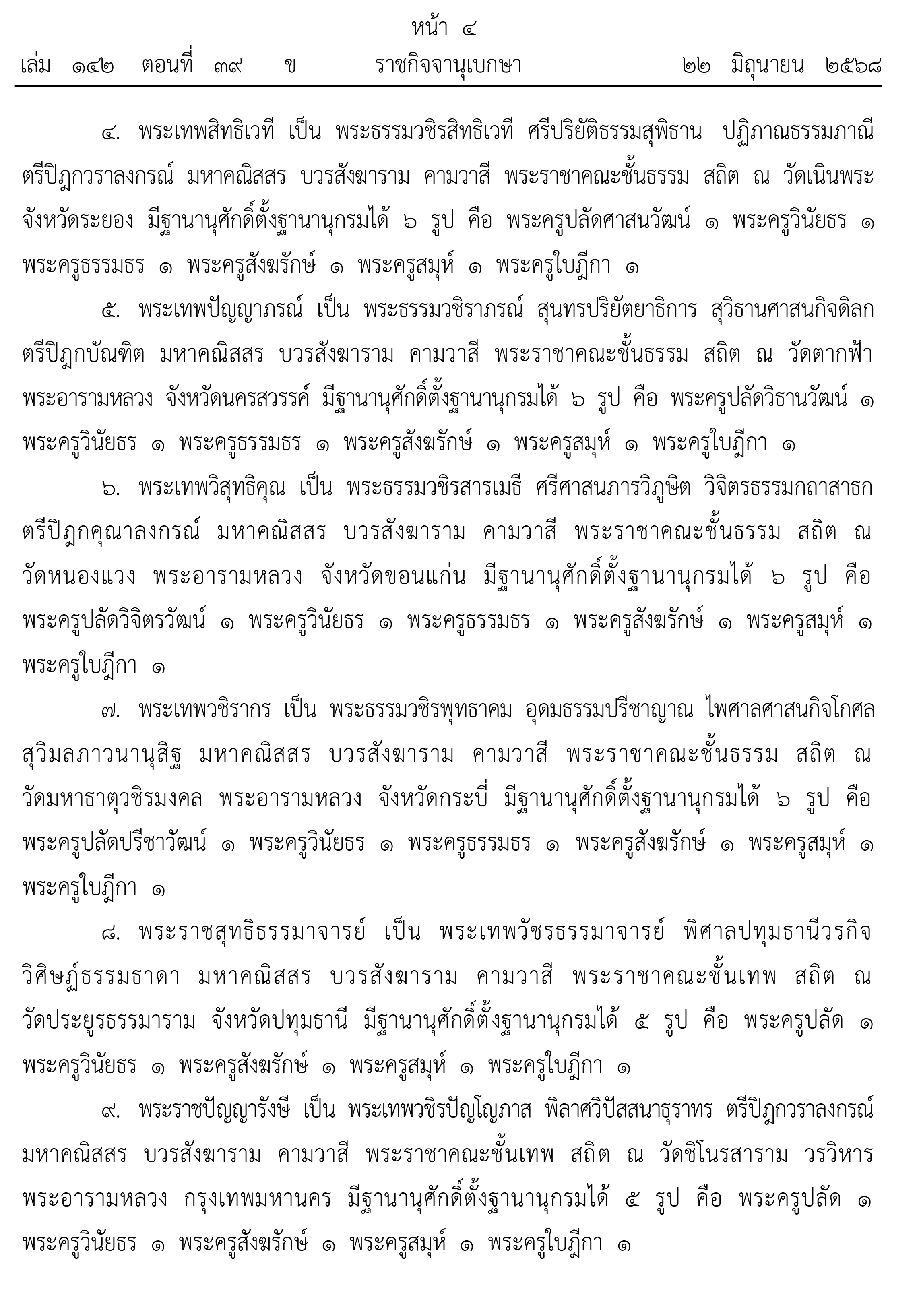 picpeeedssdsdsdsdsdsd0115 7 68