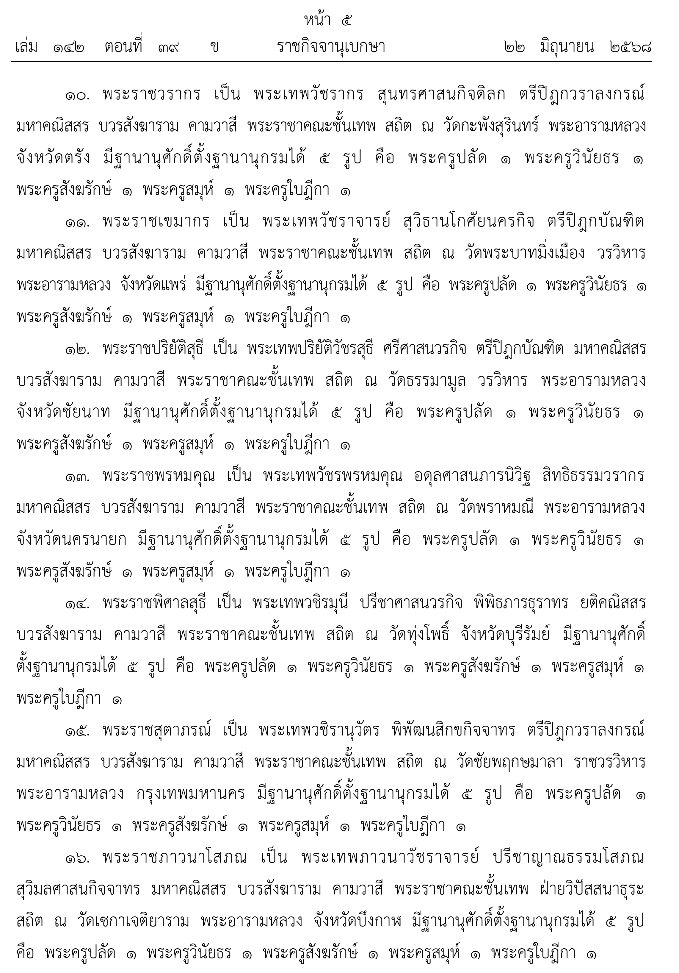 picpeeedssdsdsdsdsdsd0215 7 68