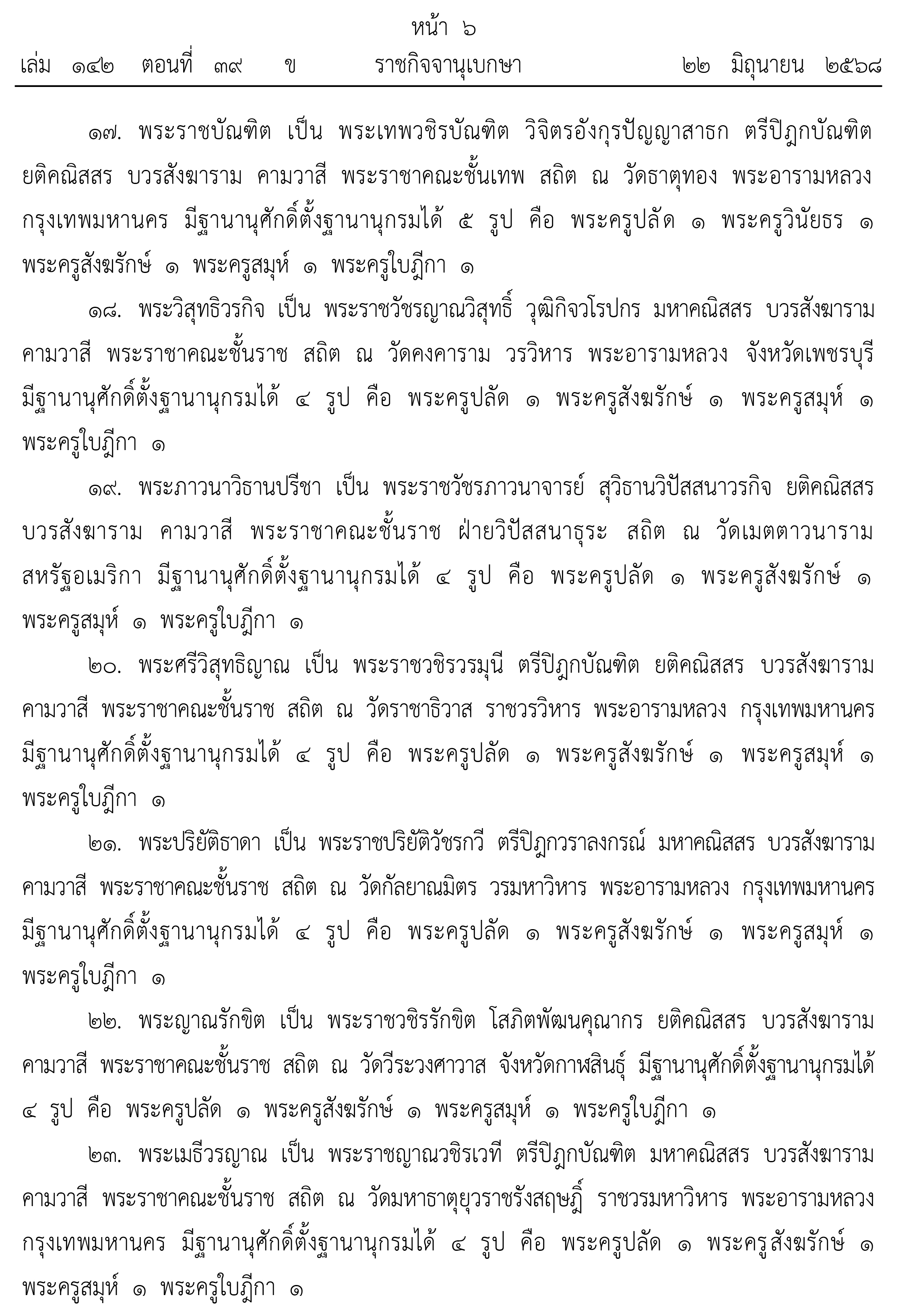 picpeeedssdsdsdsdsdsd0315 7 68