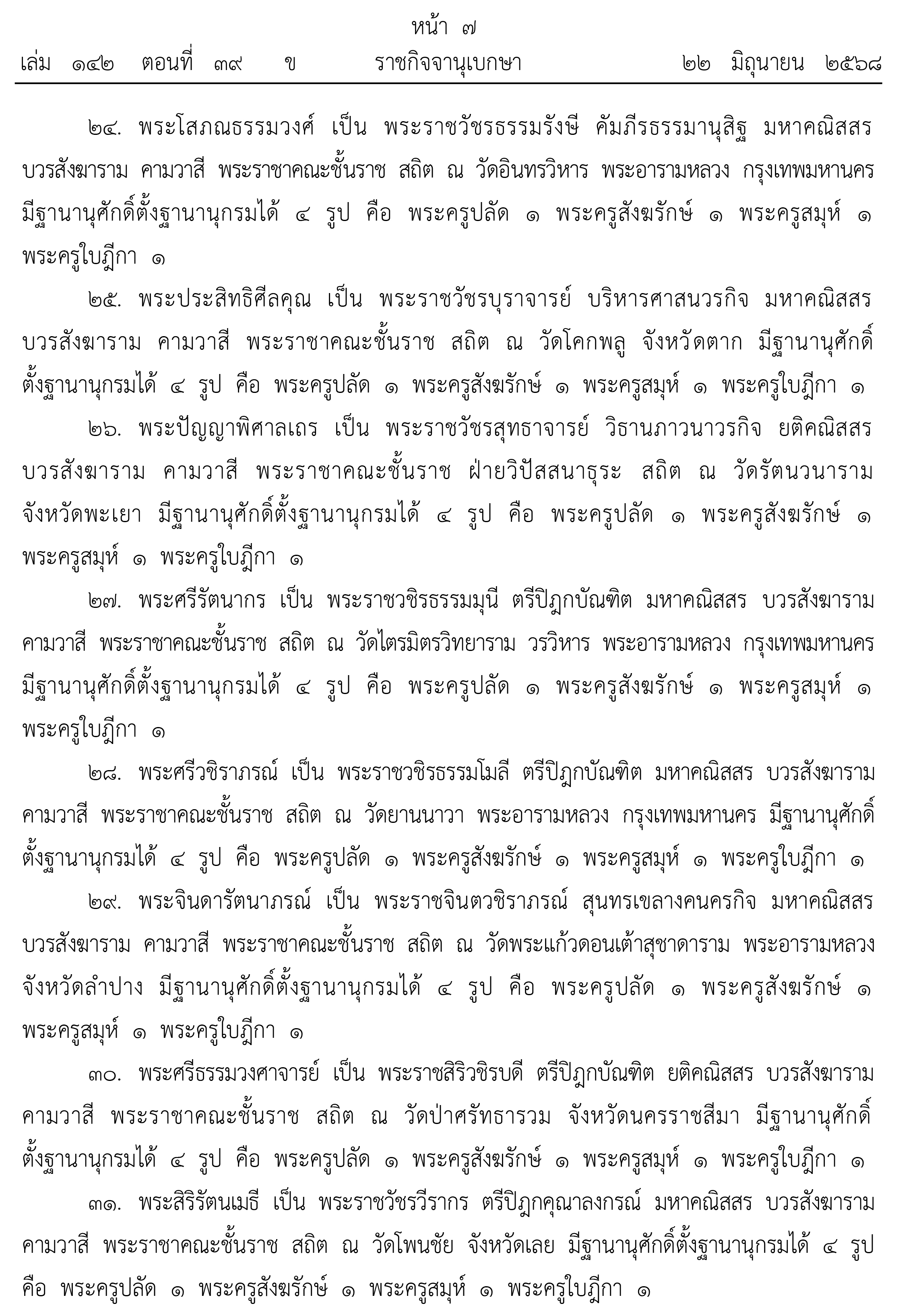 picpeeedssdsdsdsdsdsd0415 7 68