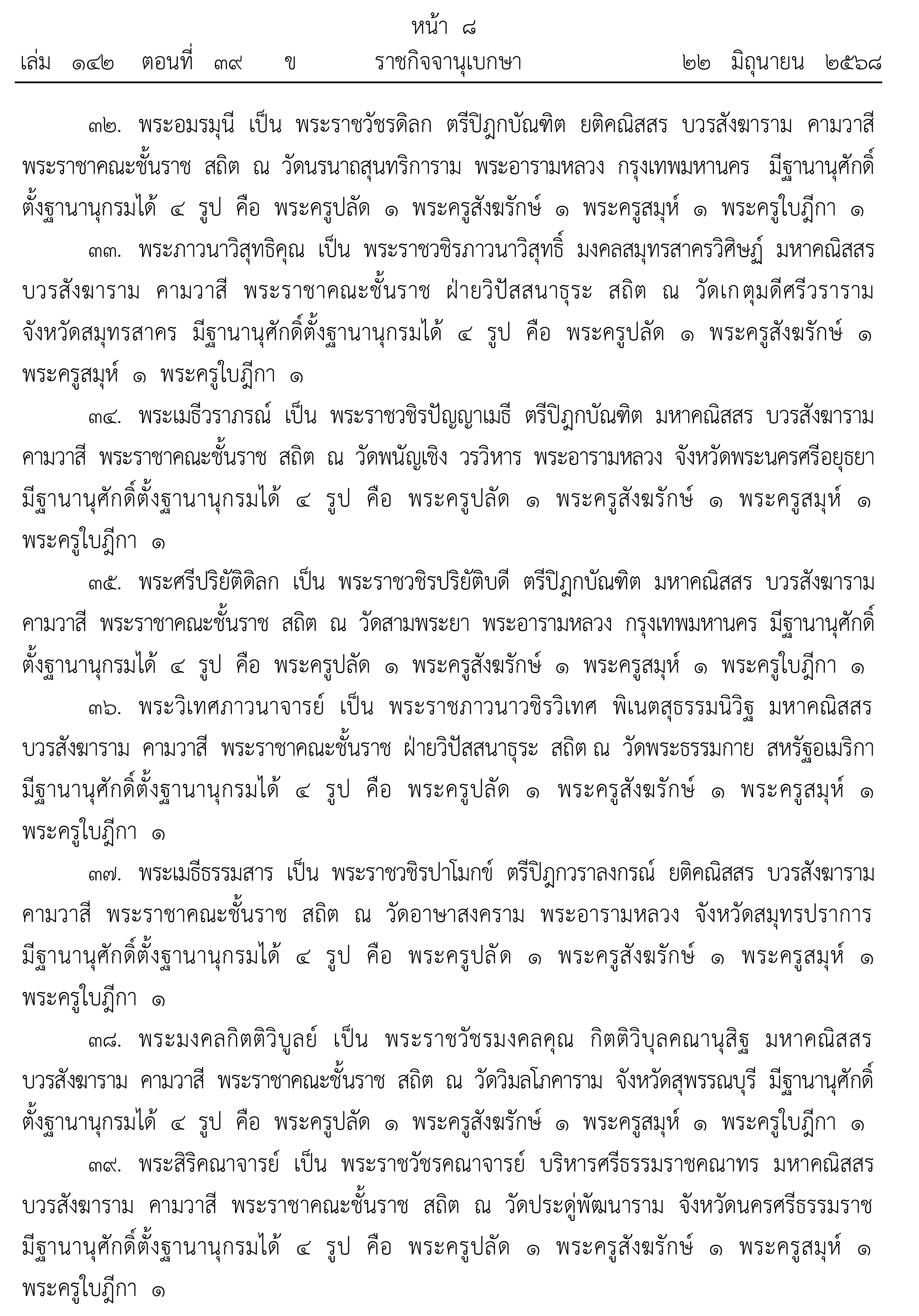 picpeeedssdsdsdsdsdsd0515 7 68