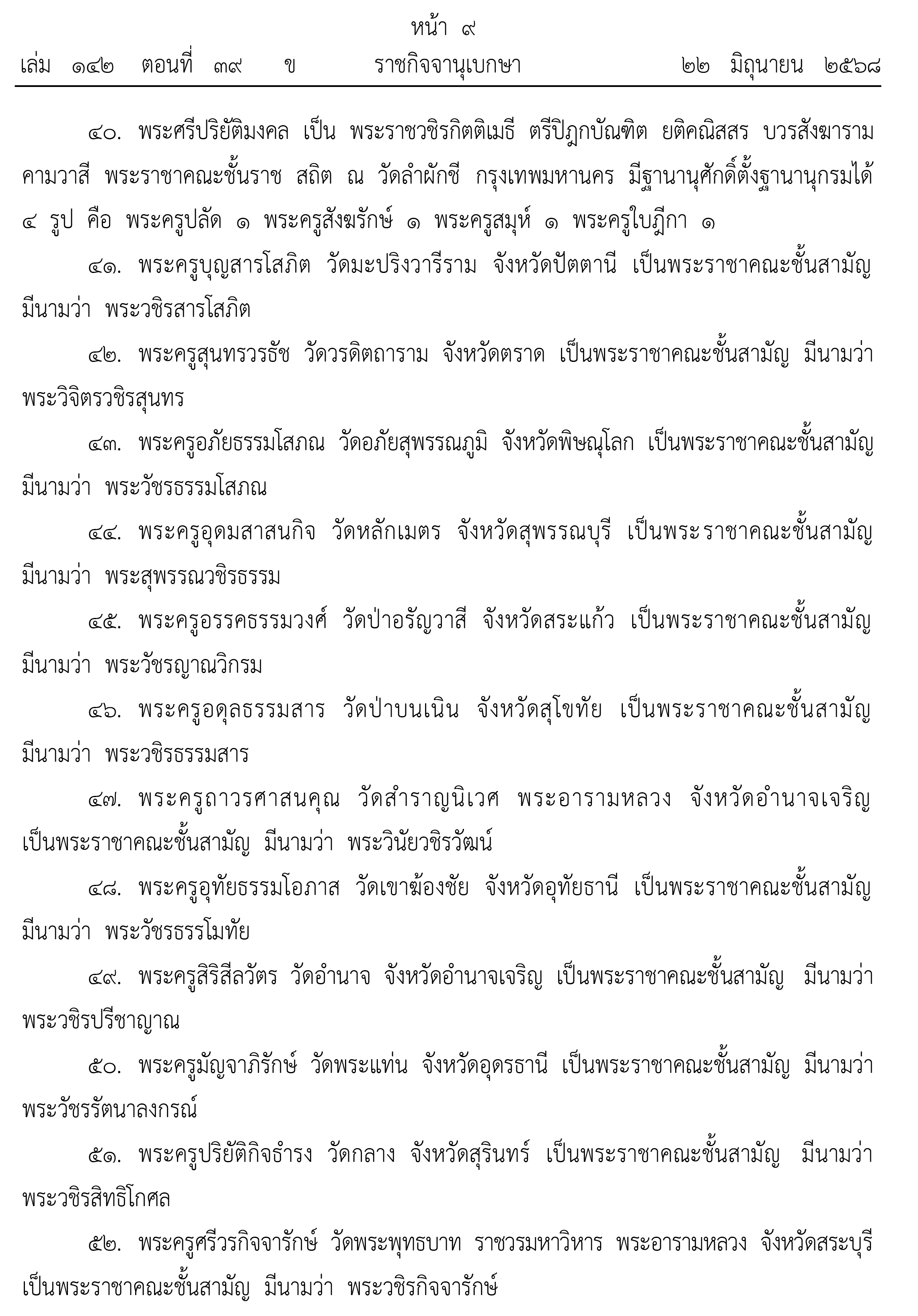 picpeeedssdsdsdsdsdsd0615 7 68