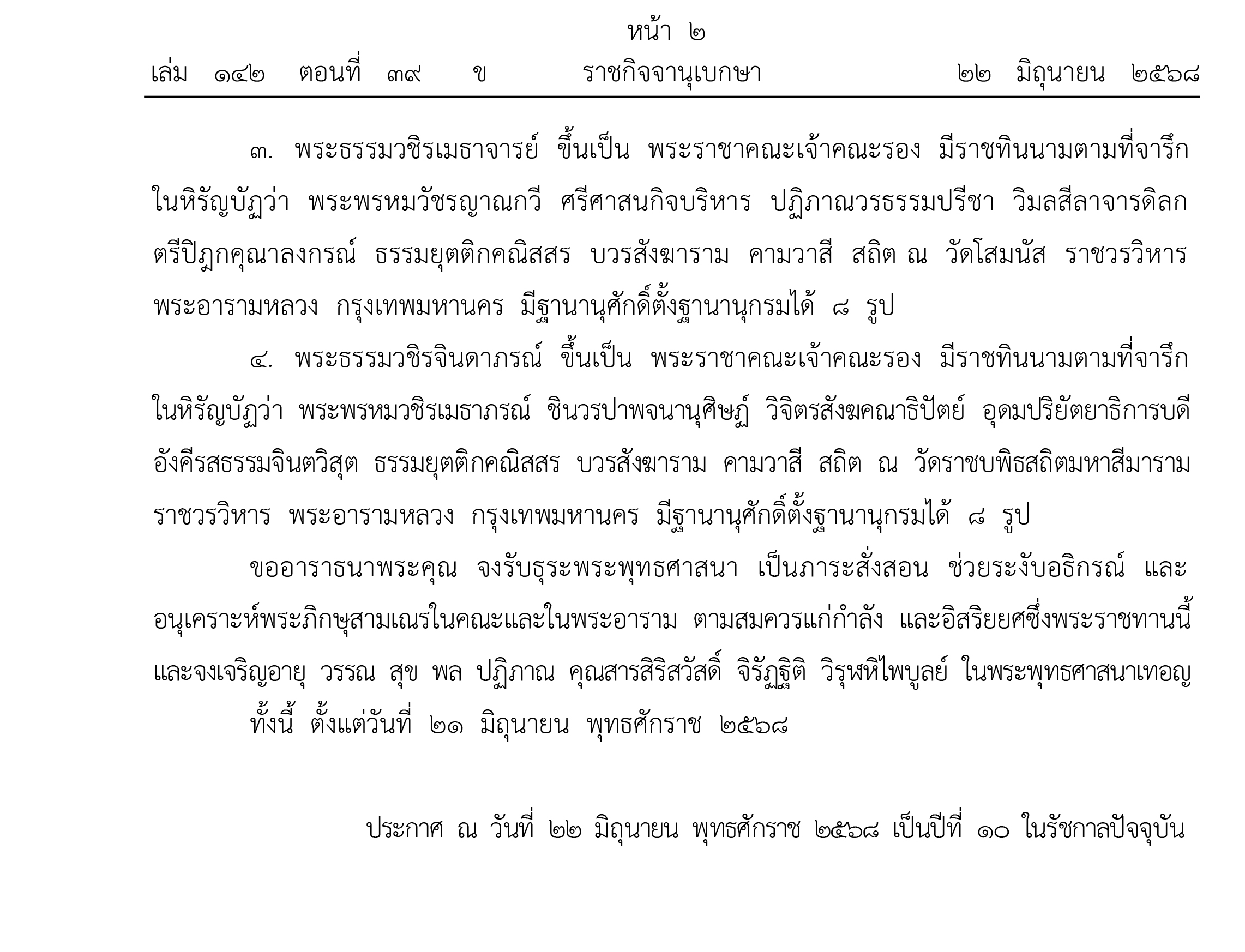 picpeeedssdsdsdsdsdsd15 7 68