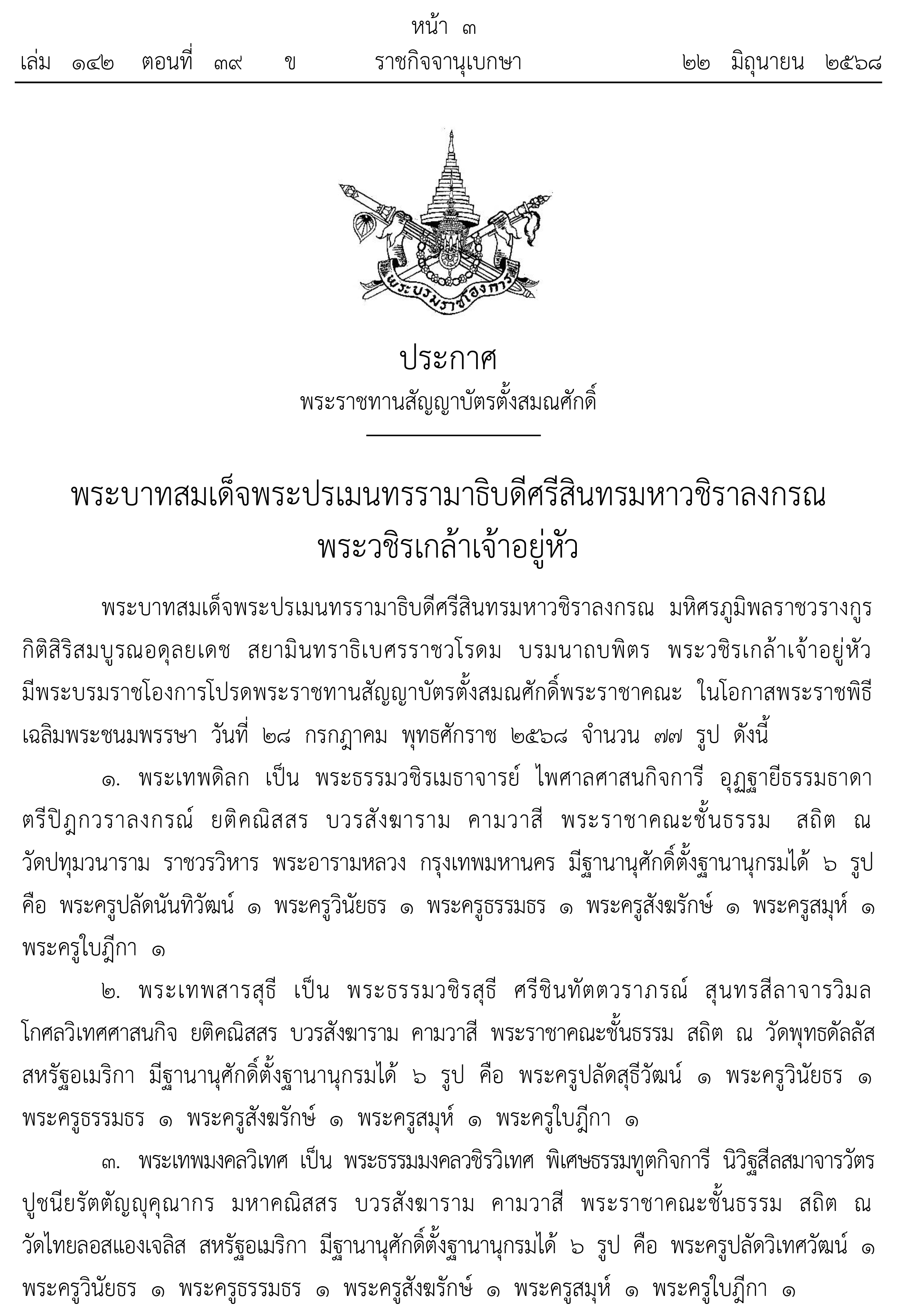 picplkksdsdwedsd15 7 68