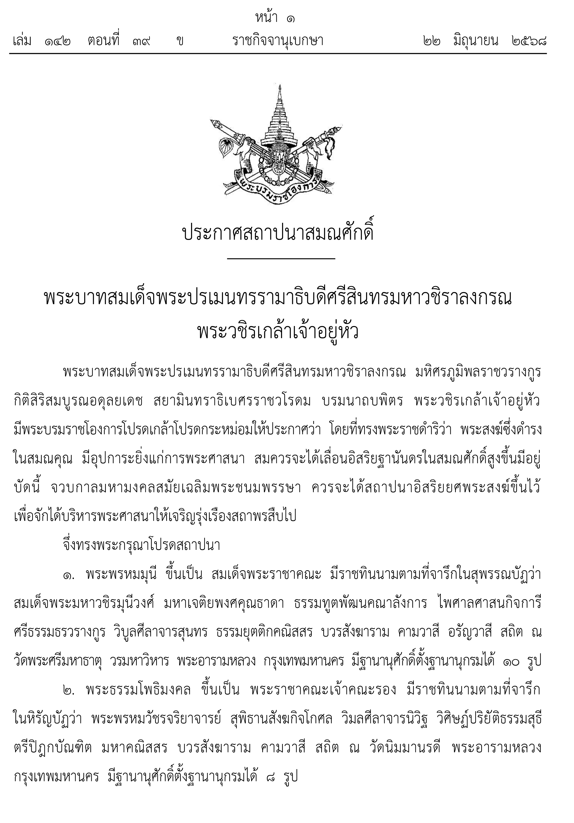 picppeeeesdsdsdd15 7 68