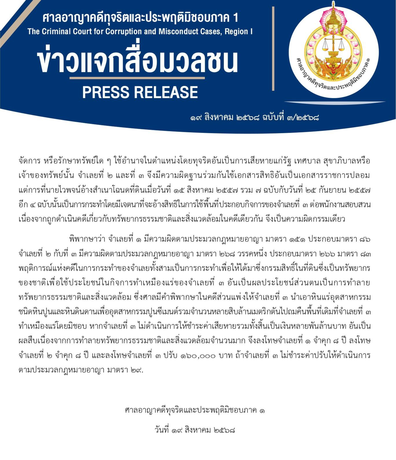 picpppparrewwe19 8 68