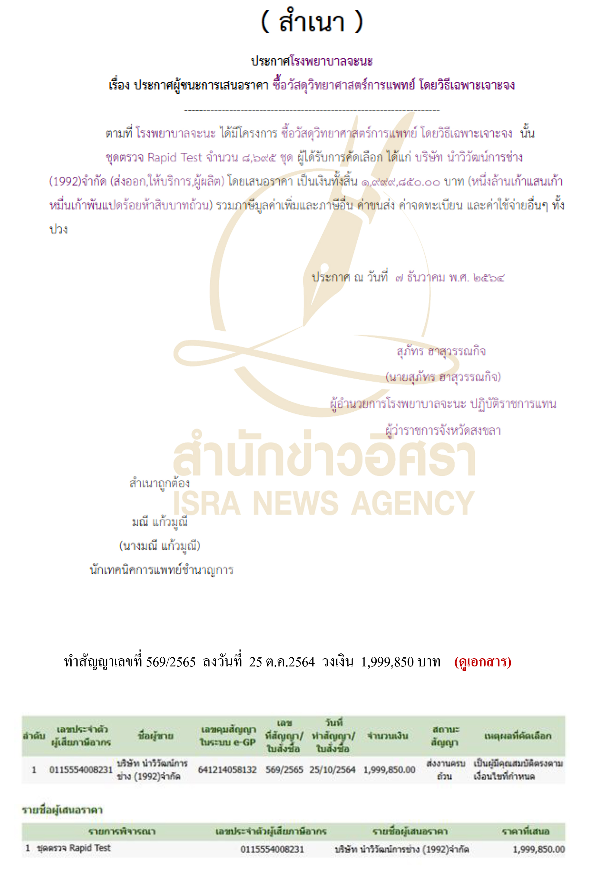 picppppssdsdds19 8 68