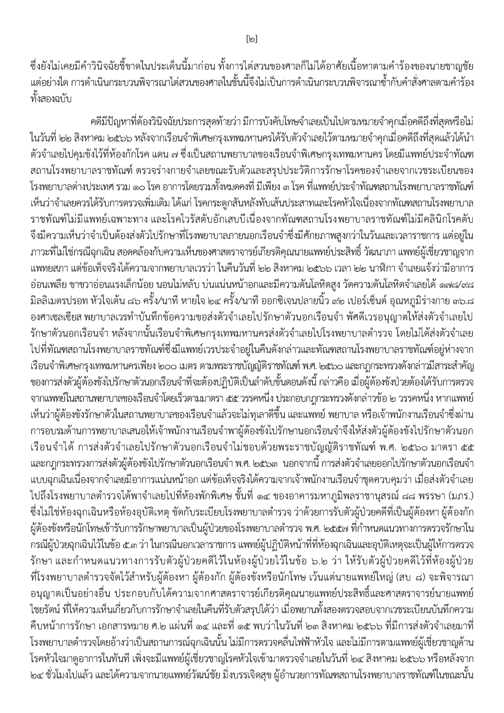 picppreeeetaasasasiii0299