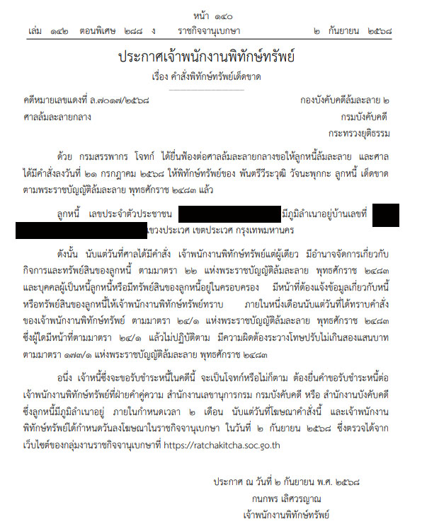 picveeravatt003 9 68