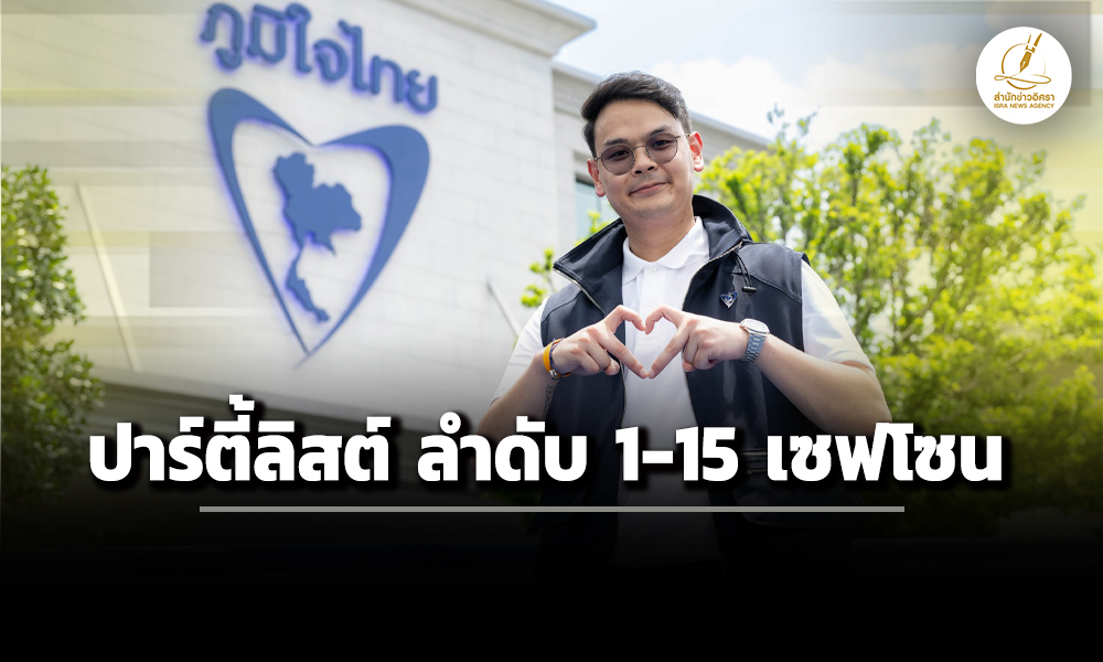 isranews01012026 001