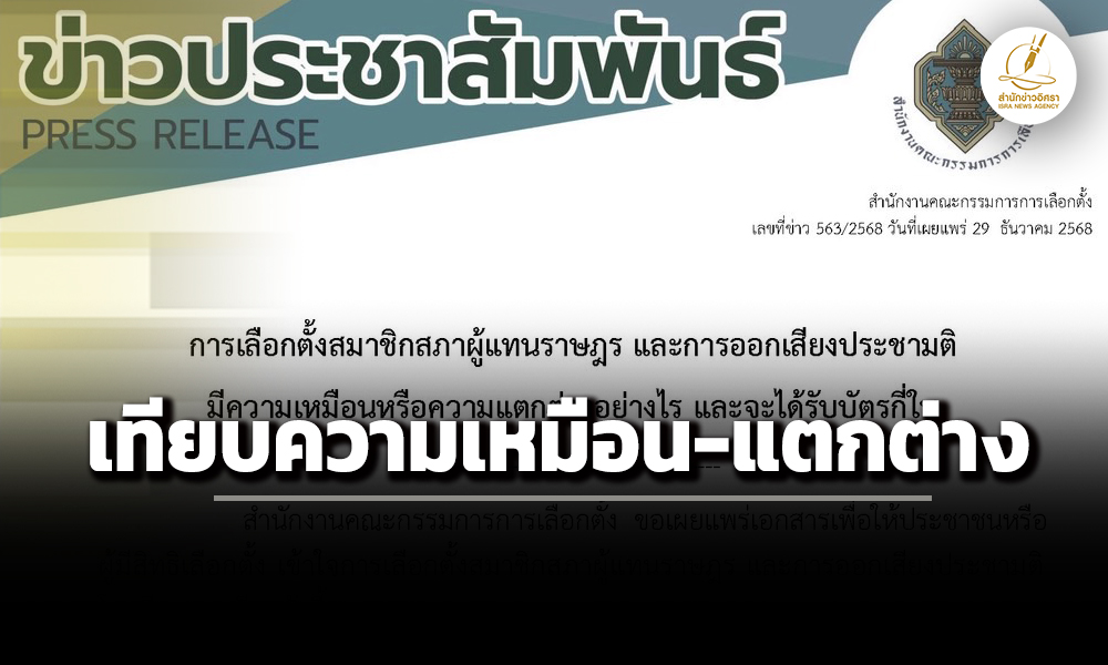 isranews03012026 003