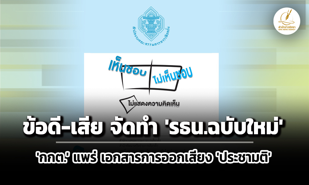 isranews04012026 002