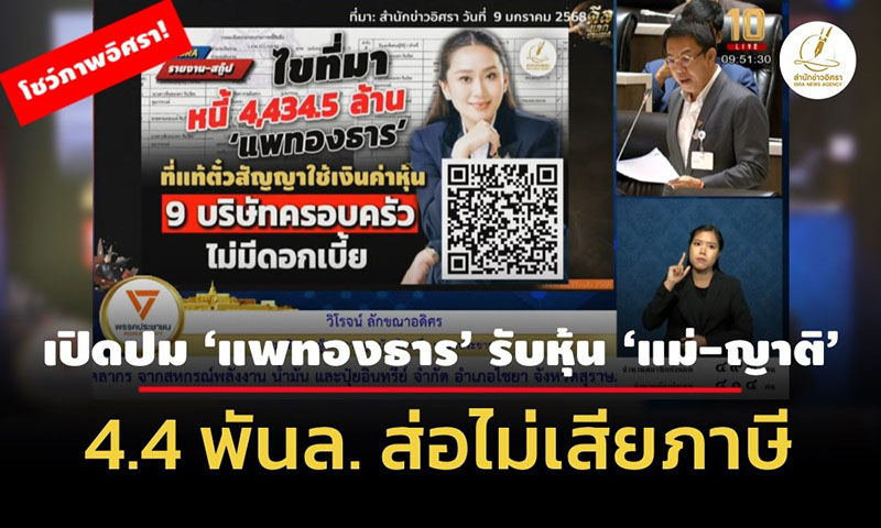 ข่าว1 บรรทัด