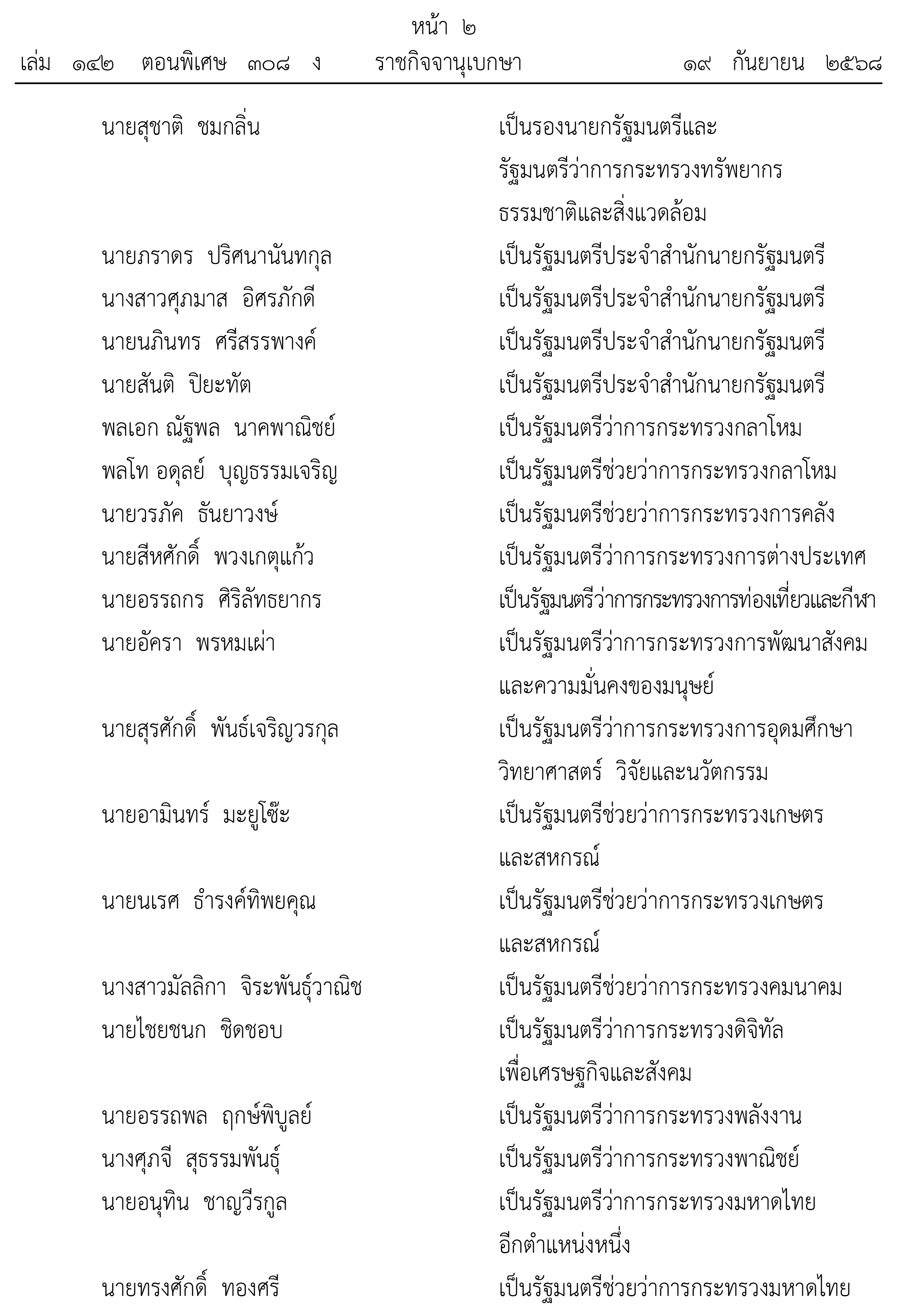 picnnnsasasasa19 9 68