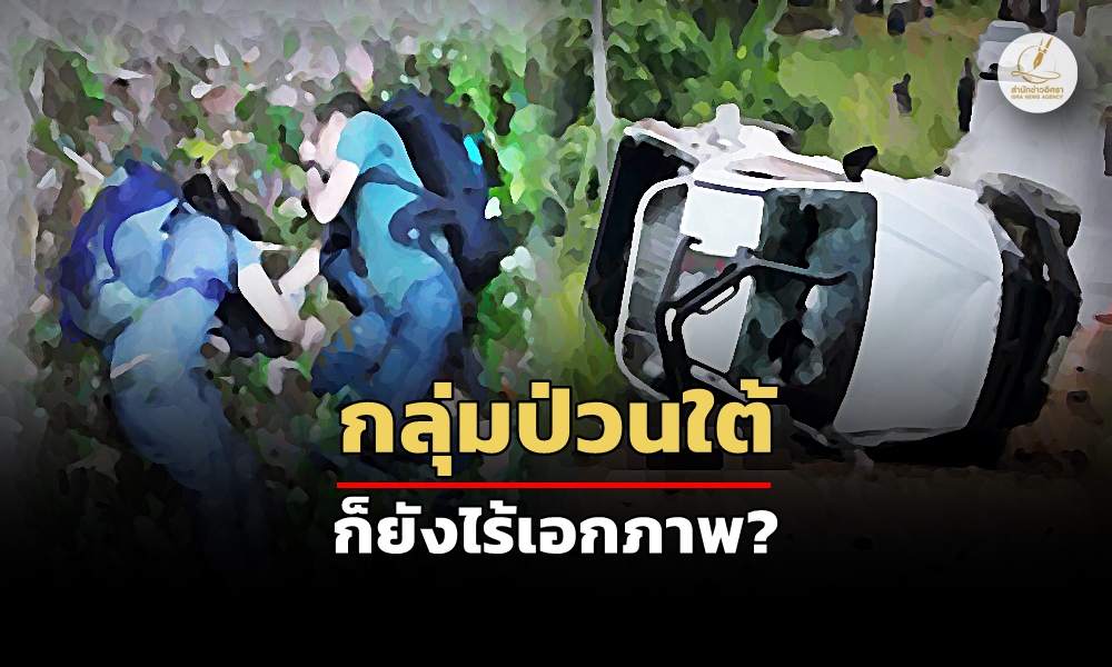 Insurgentssouth28010