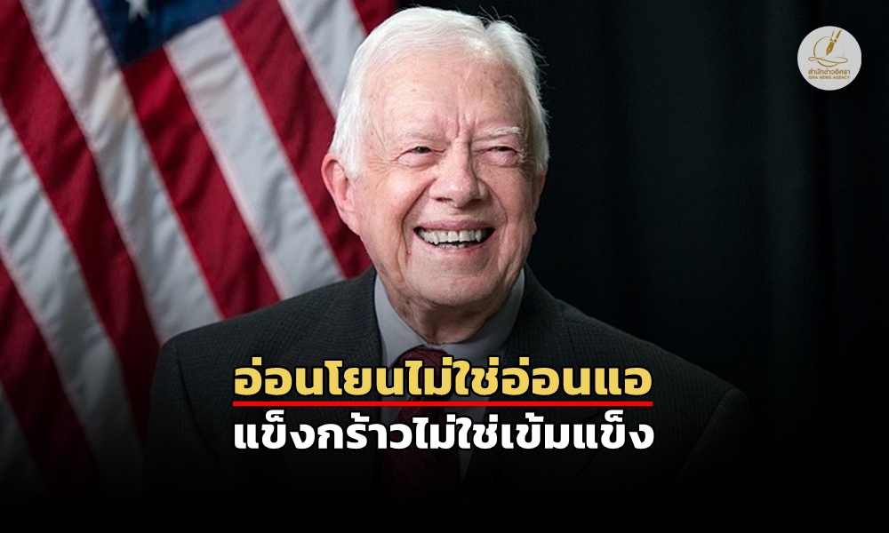 On April 8, 2014, President Carter attended the Civil Rights Summit at the LBJ Presidential Library.