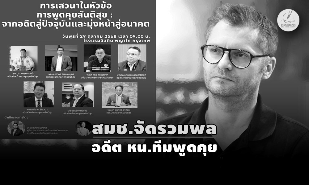 peacedialoguepanel22100bw