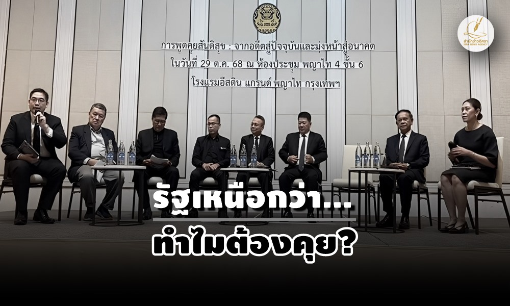 peacedialoguepaneltalk31100