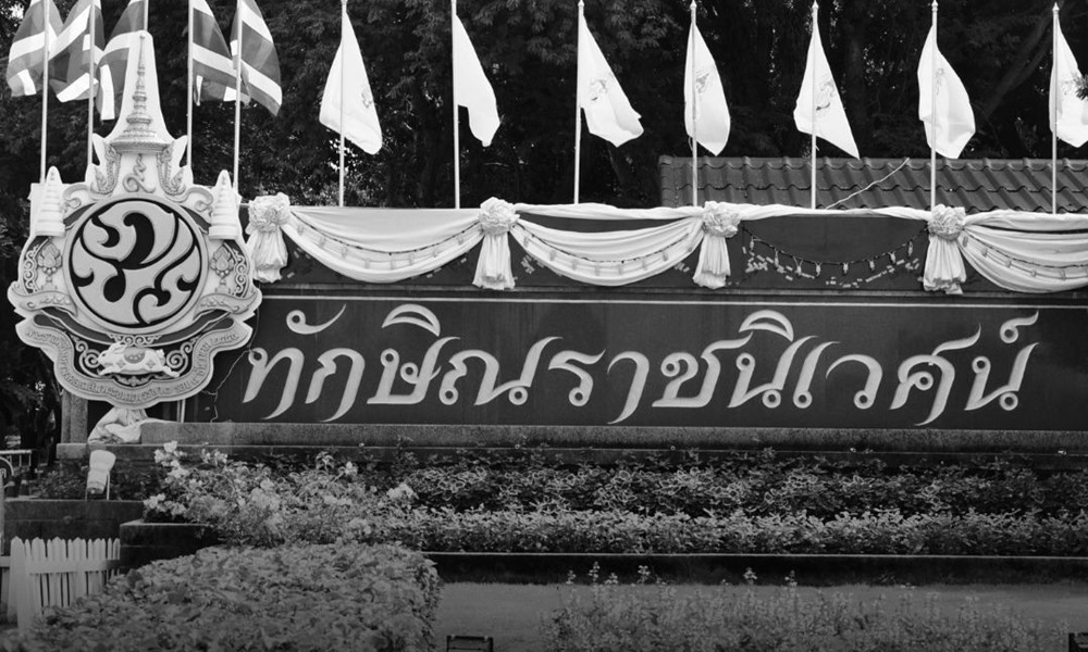 queenmothersirikit25101bw