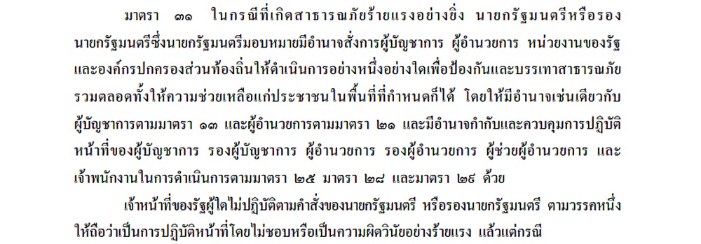 anuthinfloodhy301161