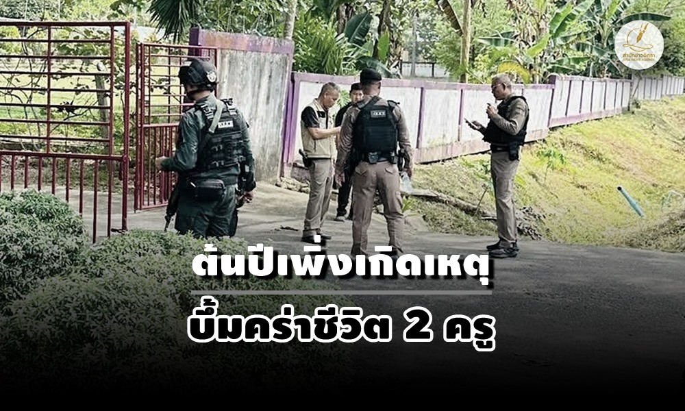 cctvschoolsrisakron11110