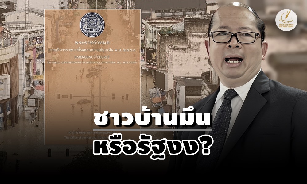 floodemergencydecree30110